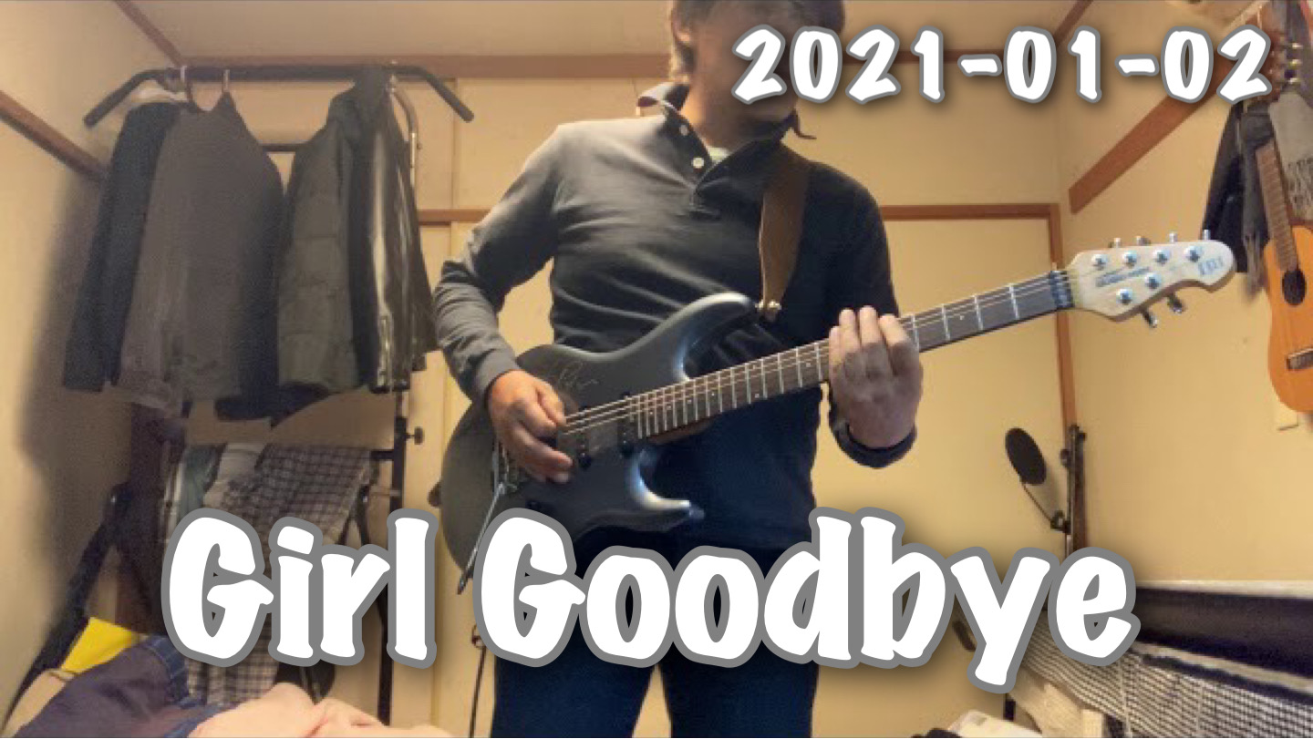 弾き初め！　新春！ Girl Goodbye TOTO Cover 2021-01-02