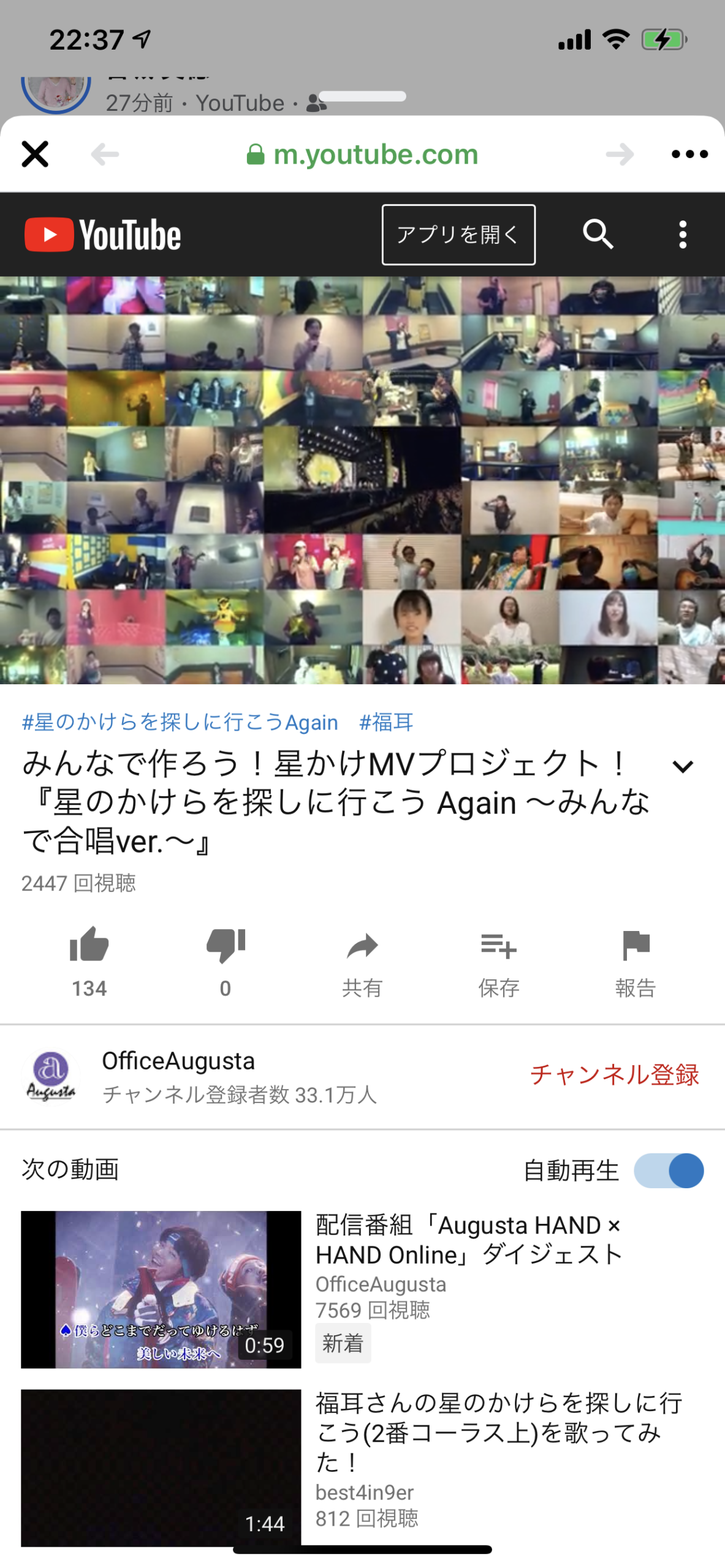 キッズと参加したんですが、ちゃんと二人とも映ってました♬｜みんなで作ろう！星かけMVプロジェクト！『星のかけらを探しに行こう Again ～みんなで合唱ver.～』