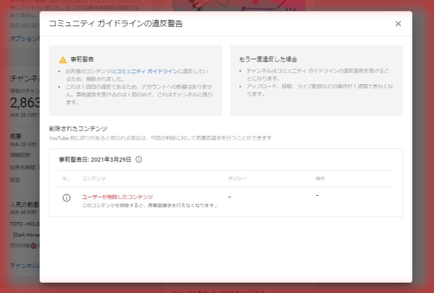 いくら何でもやりすぎ｜YOUTUBEの事前警告｜初体験