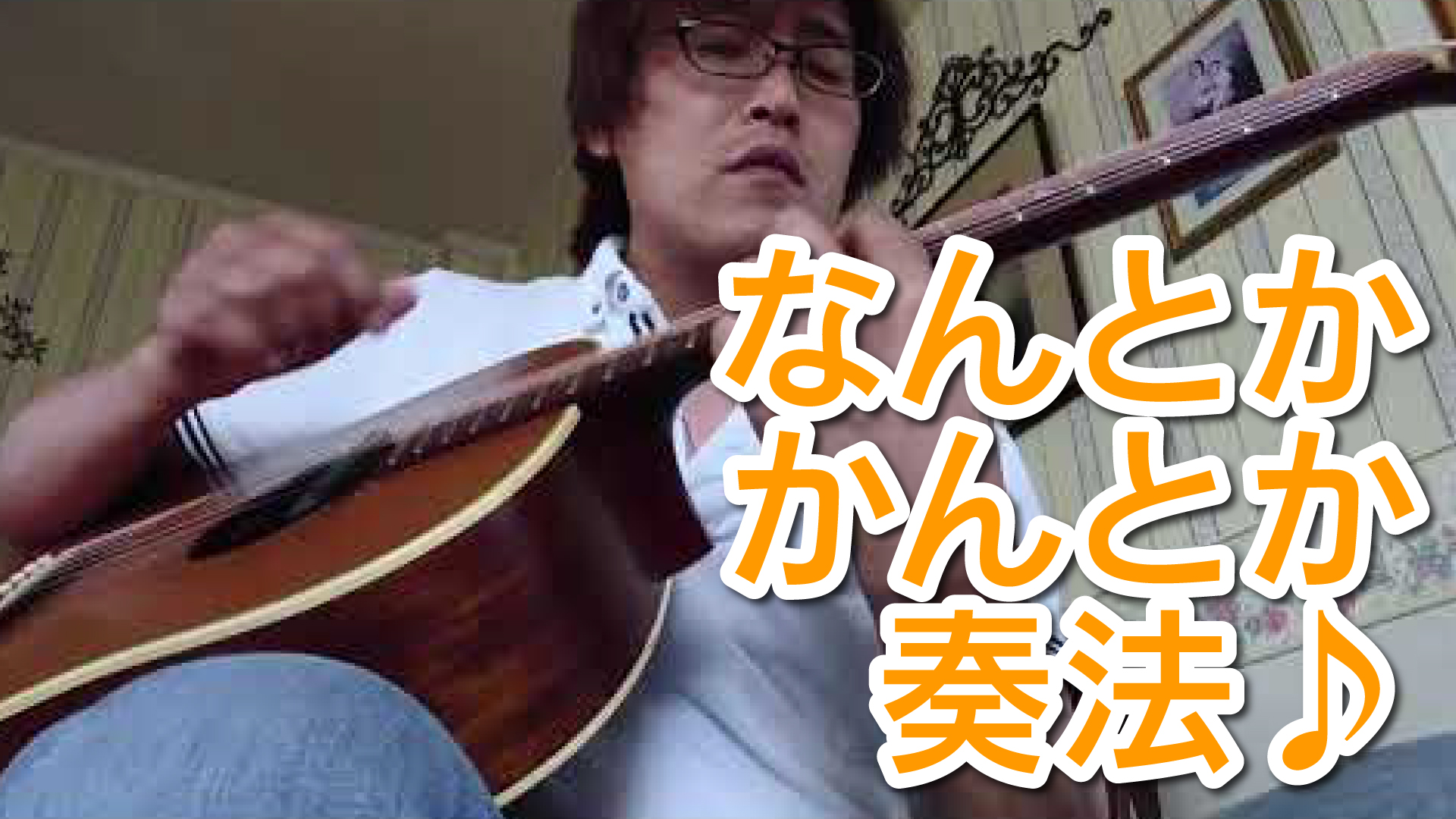 良いですねぇ♪天気♪ なんとかかんとか奏法♪｜2017-05-21