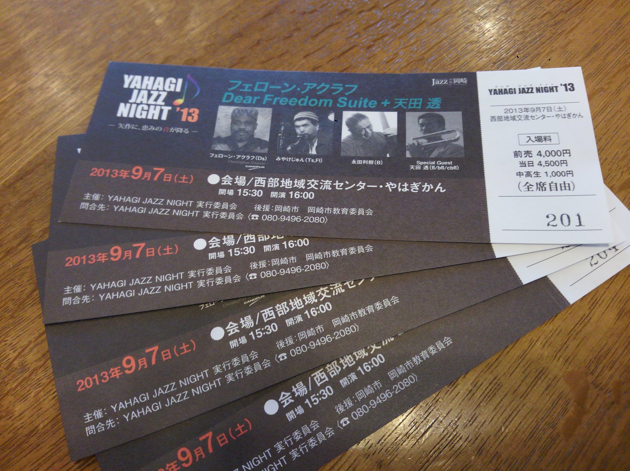 今年の矢作ジャズナイトのチケット