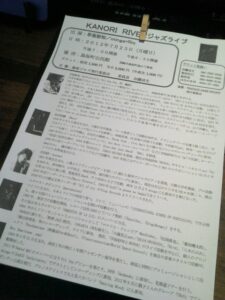 2012/7/23は、島坂Jazz Night。　
