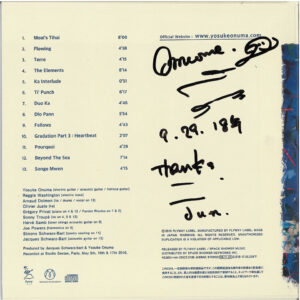 CD紹介｜小沼ようすけ / Jam Ka Deux